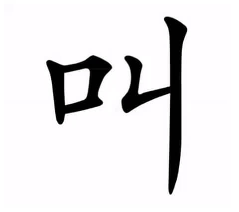 3-jiao | Pandarin