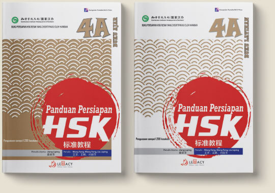 Hsk 4 тесты. HSK учебники. HSK 2 обложка. HSK 4 рабочая тетрадь ответы. Учебник по подготовке к HSK.