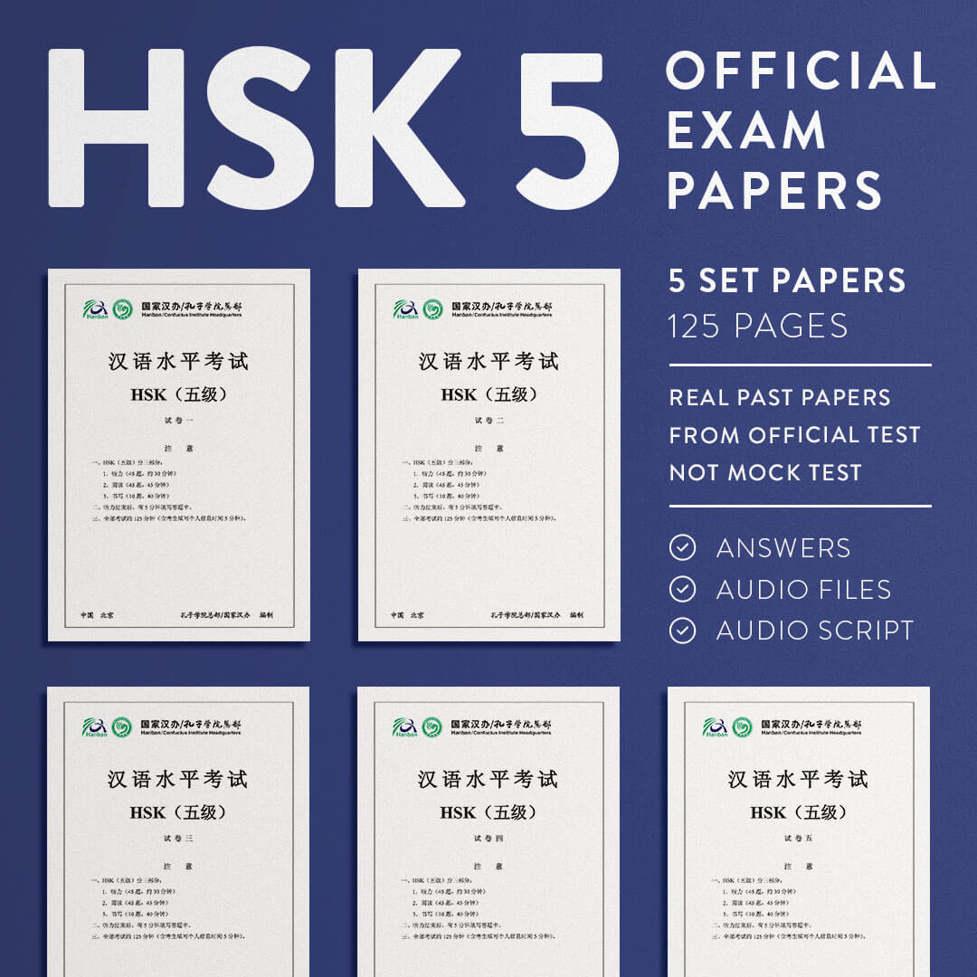HSK 5 Official Exam Papers (5 Set)