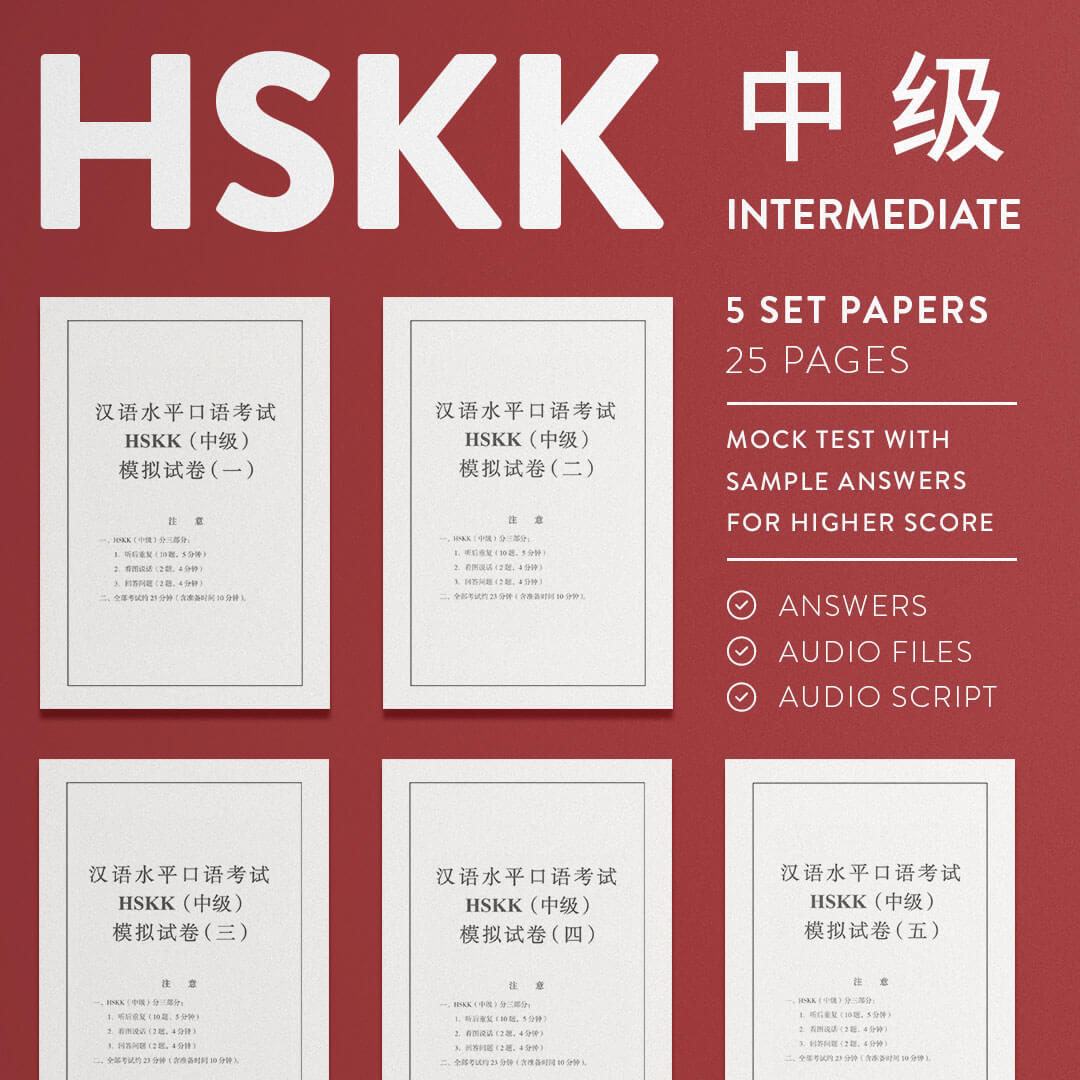 HSKK Intermediate Papers (5 Set)