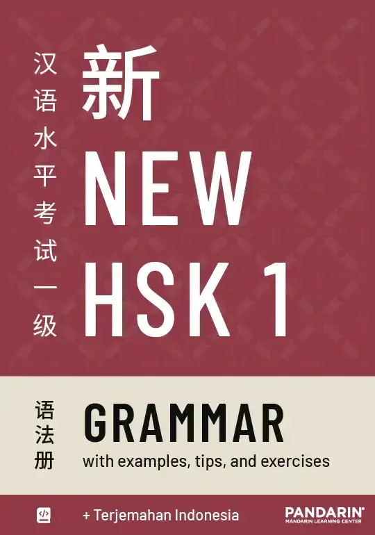 New HSK 1 Grammar
