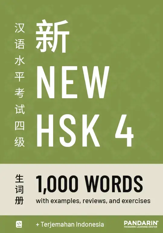 New HSK 4 Words