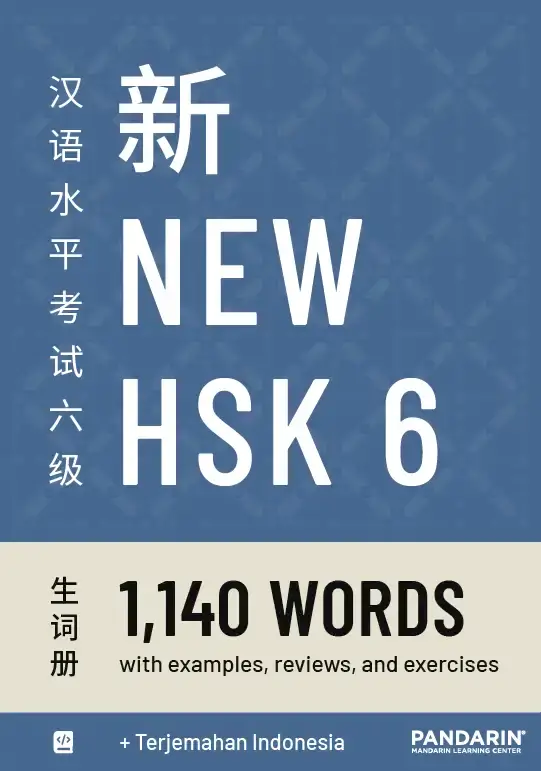 New HSK 6 Words