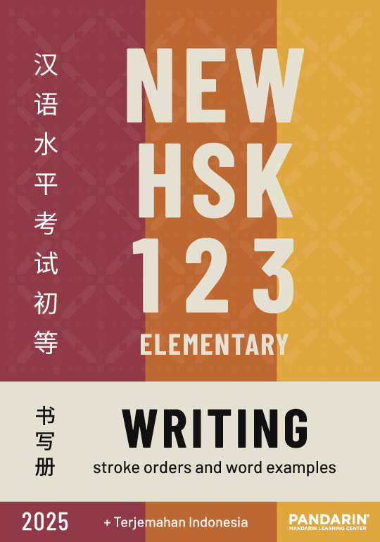New HSK 123 Writing