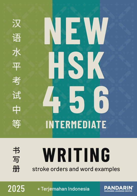 New HSK 456 Writing