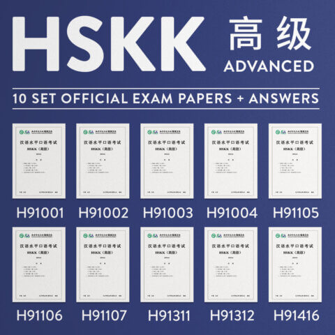 HSKK Advanced Official Papers (10 Set)