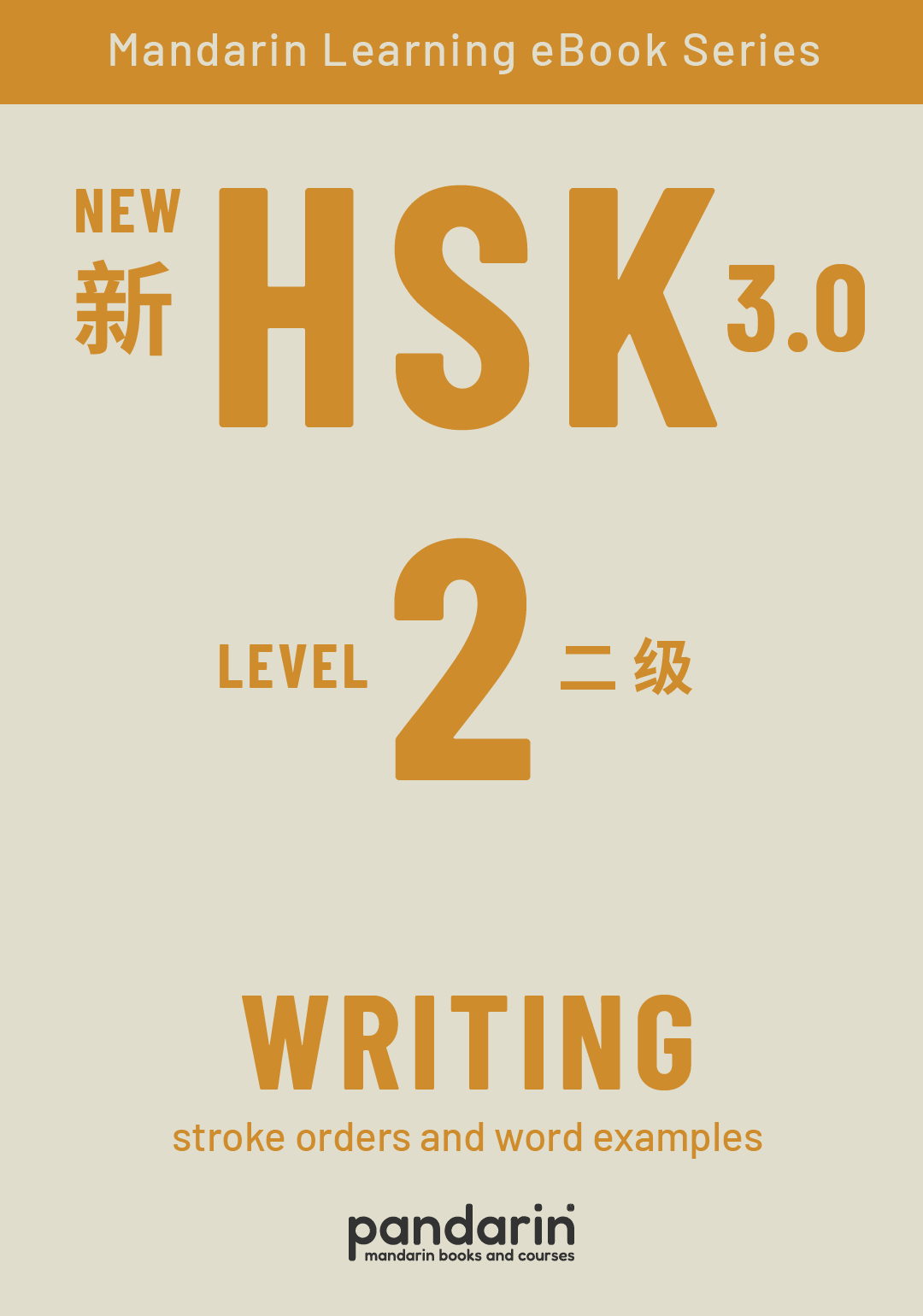 New HSK 2 Writing