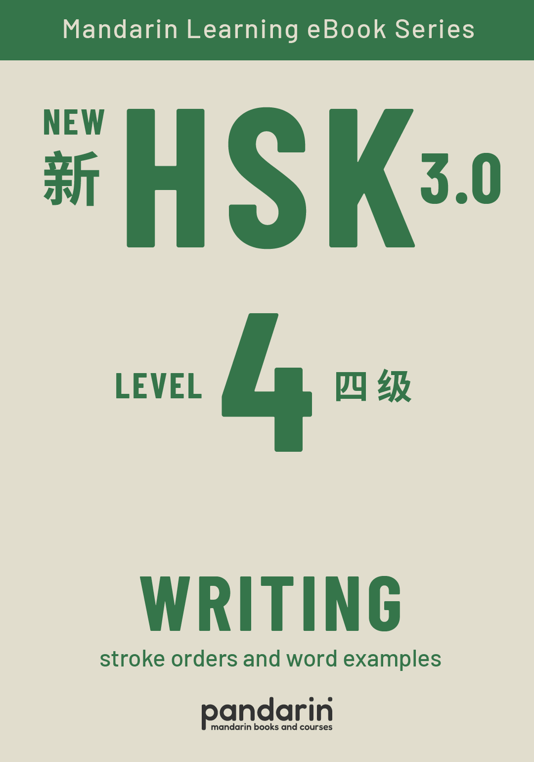 New HSK 4 Writing