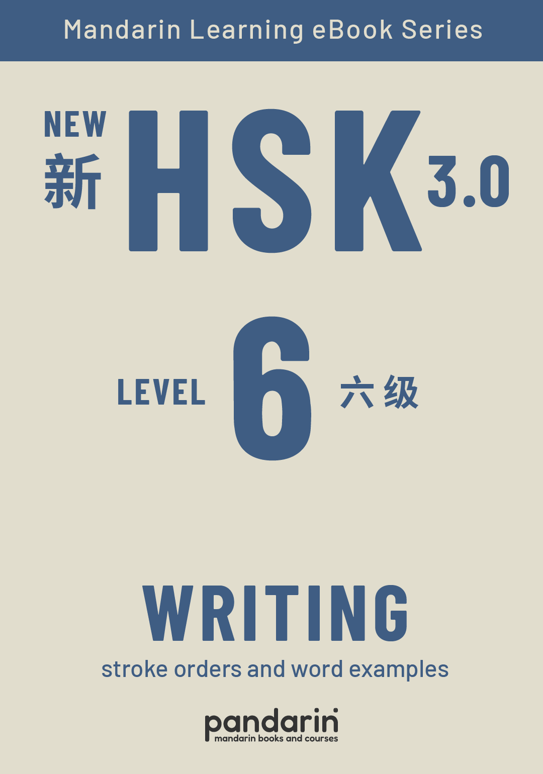 New HSK 6 Writing