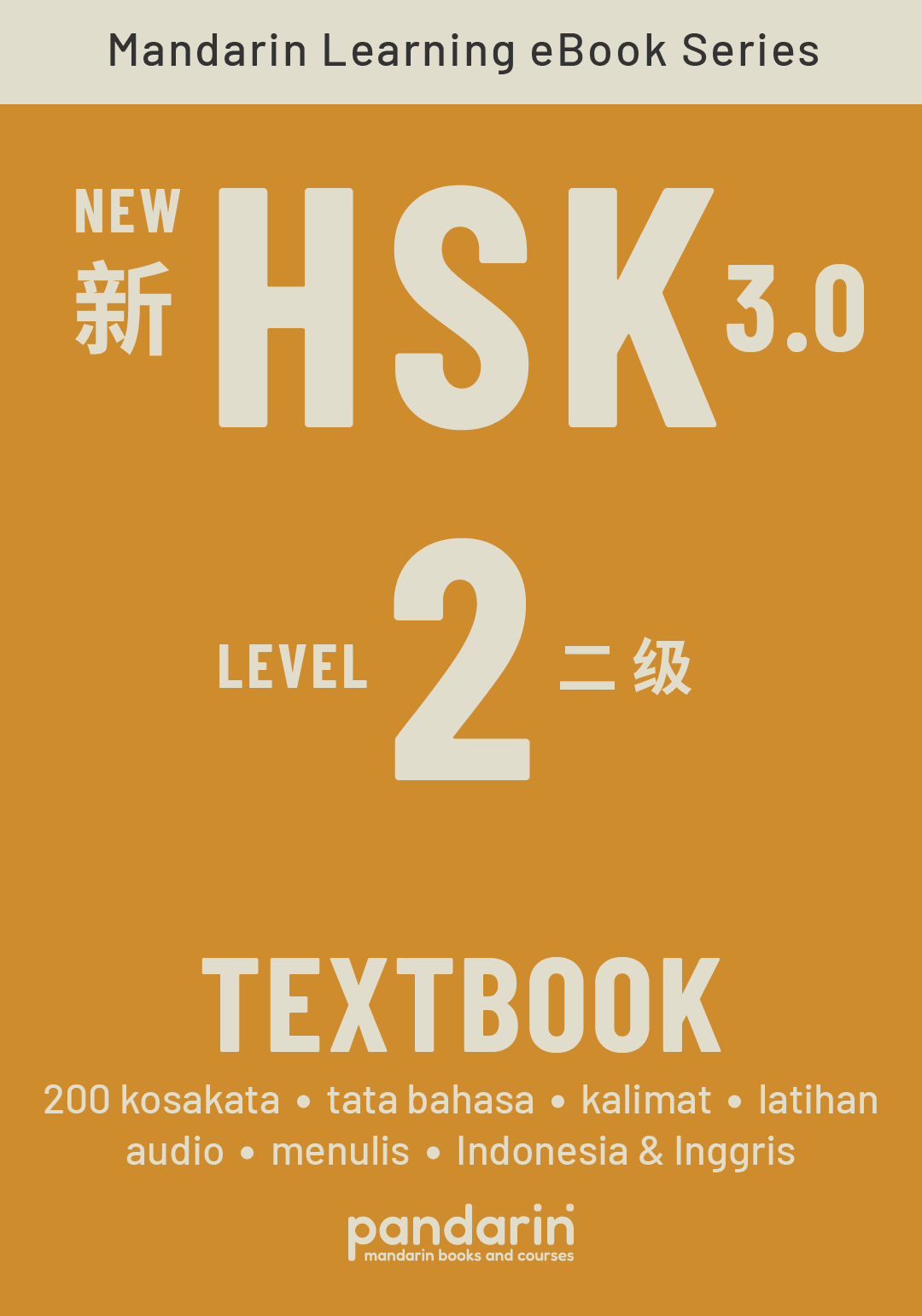 New HSK 2 Textbook
