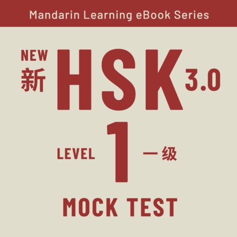 New HSK 1 Mock Test