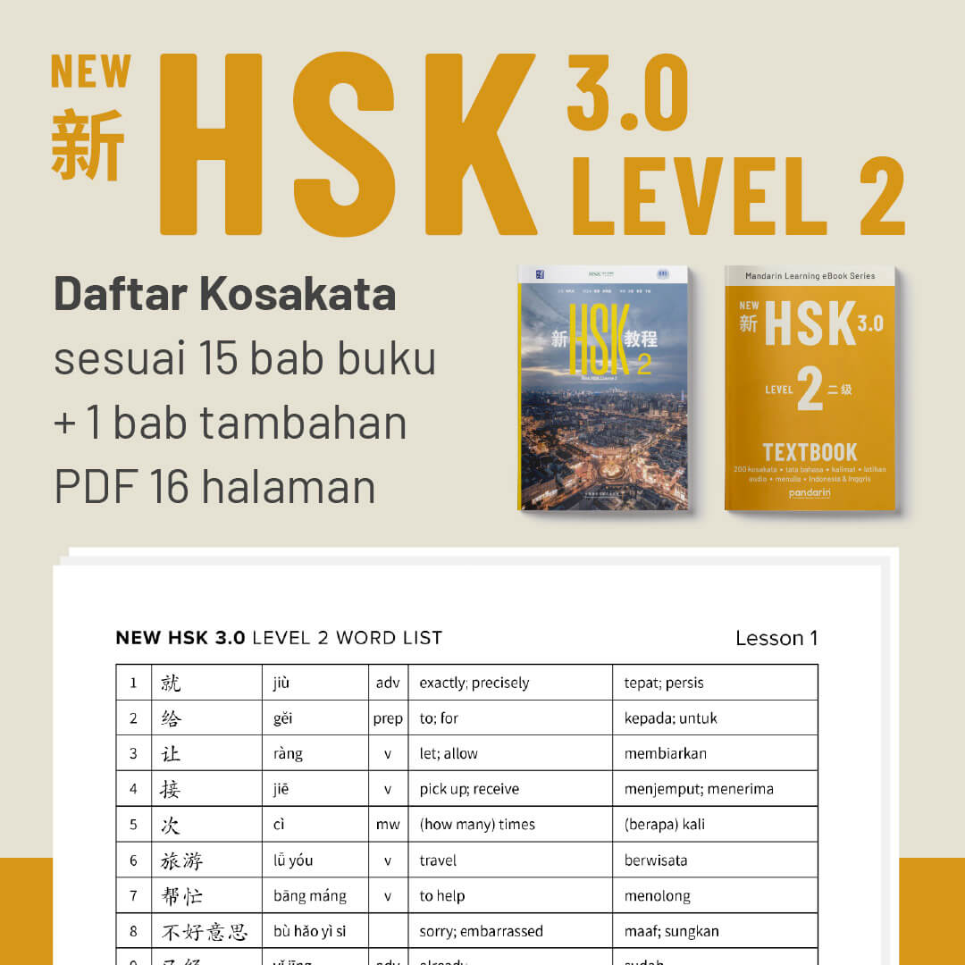 New HSK 2 Kosakata PDF - Image 3