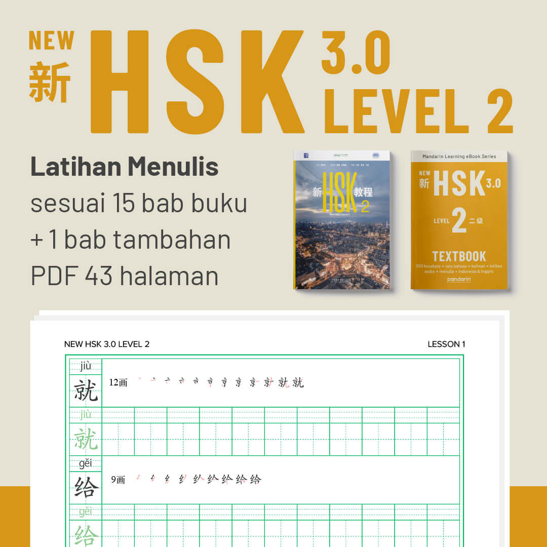 New HSK 2 Kosakata PDF - Image 5