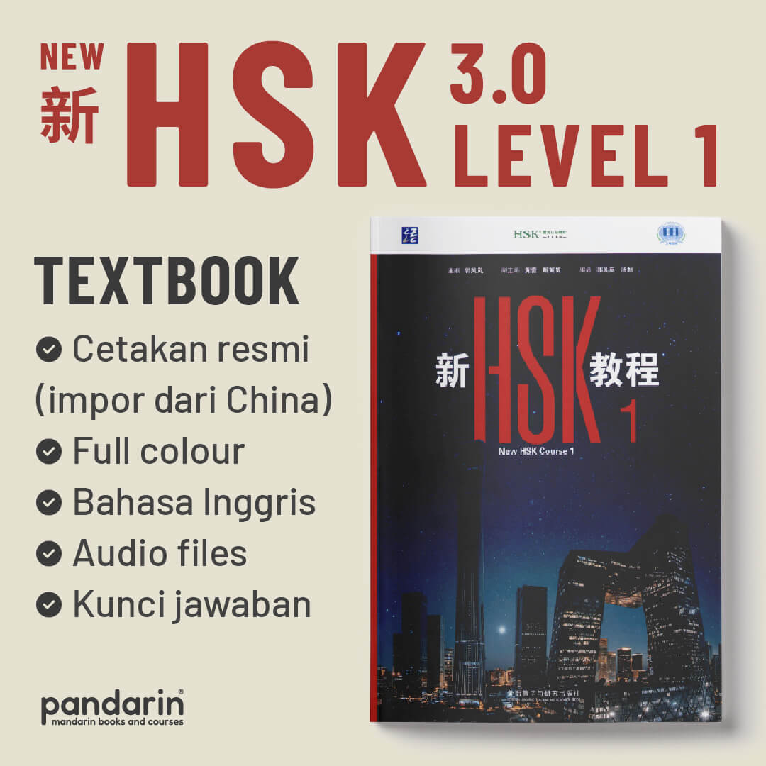 New HSK 1 Textbook