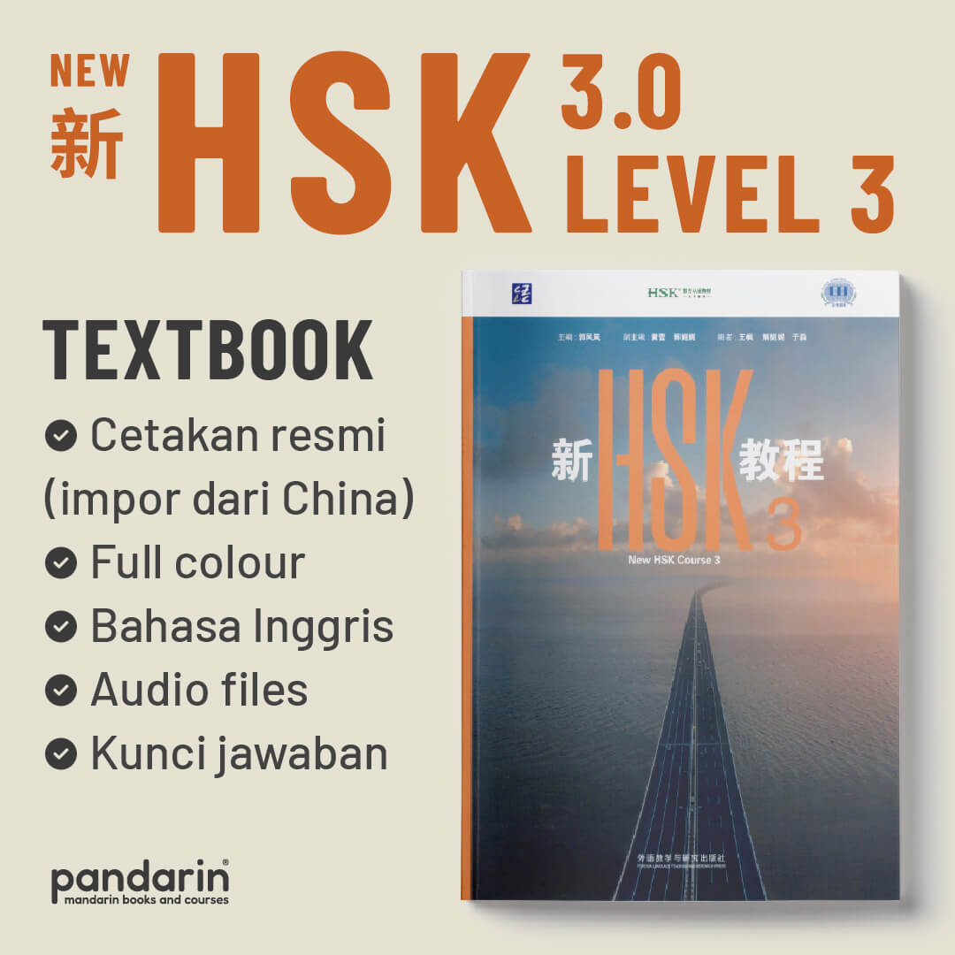 New HSK 3 Textbook