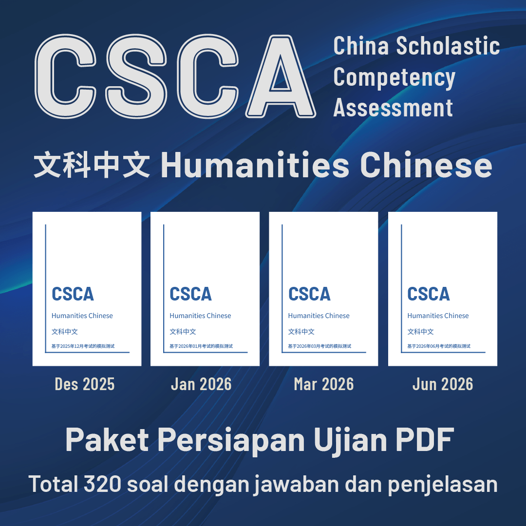 CSCA Humanities Chinese