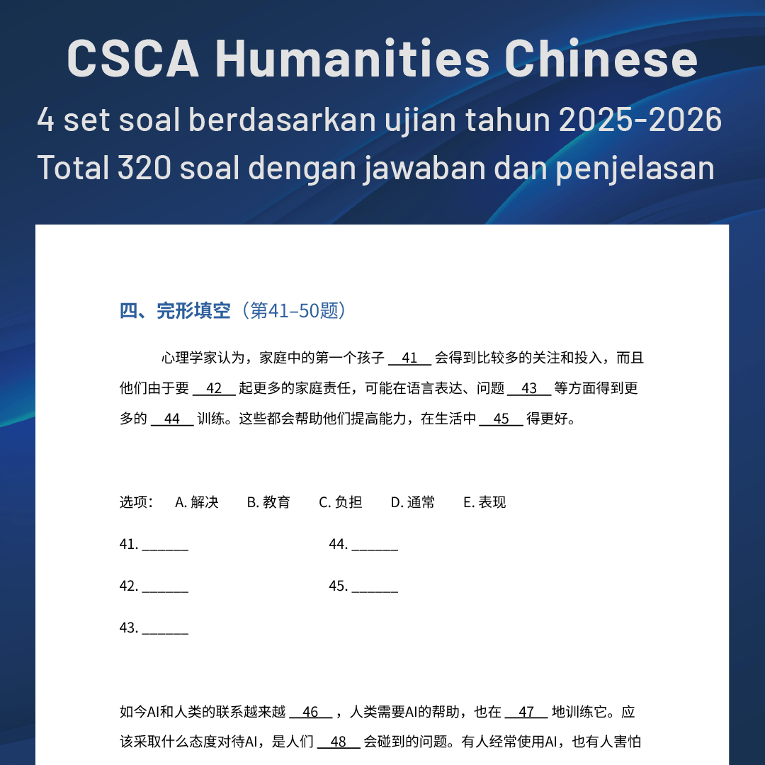 CSCA Humanities Chinese - Image 3