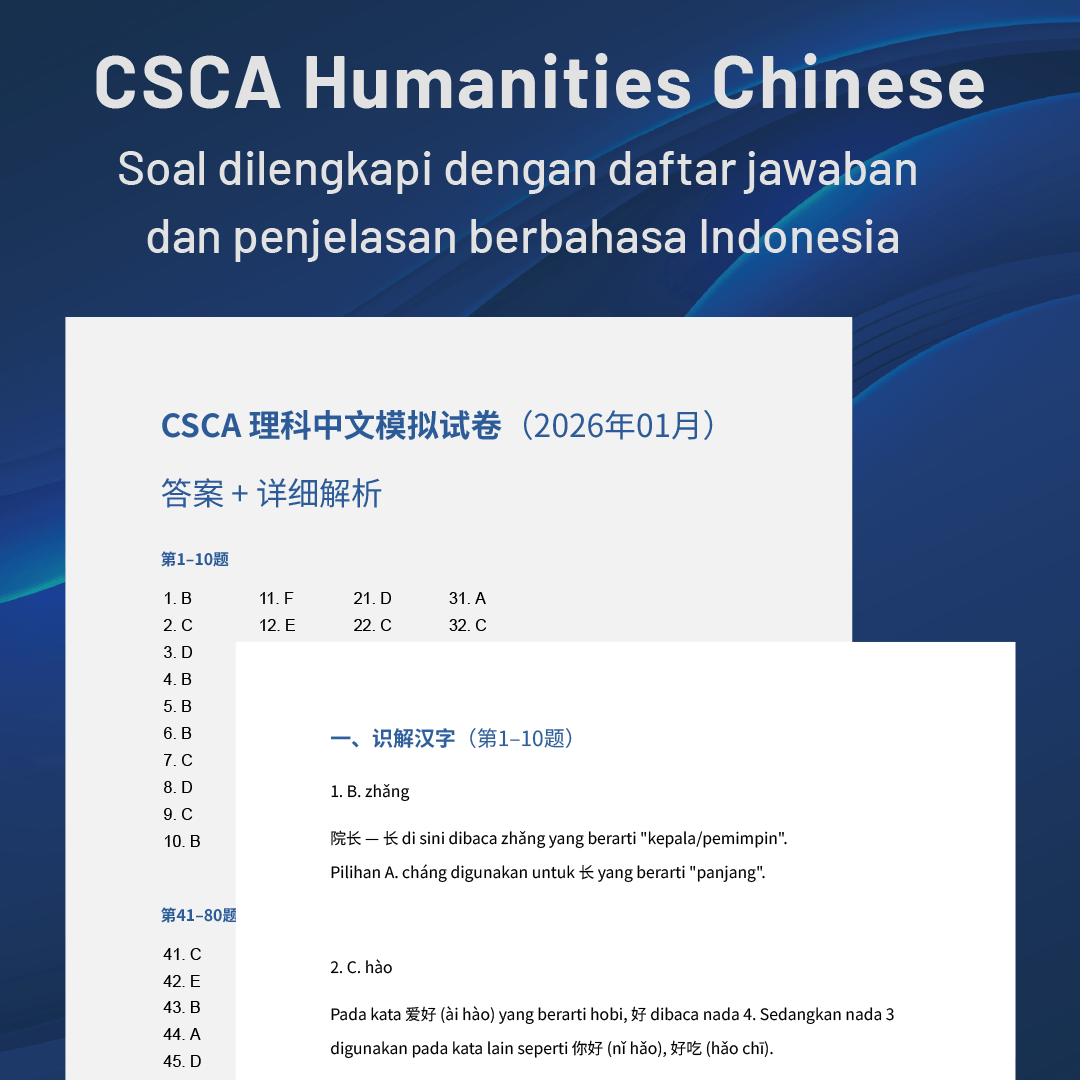 CSCA Humanities Chinese - Image 5